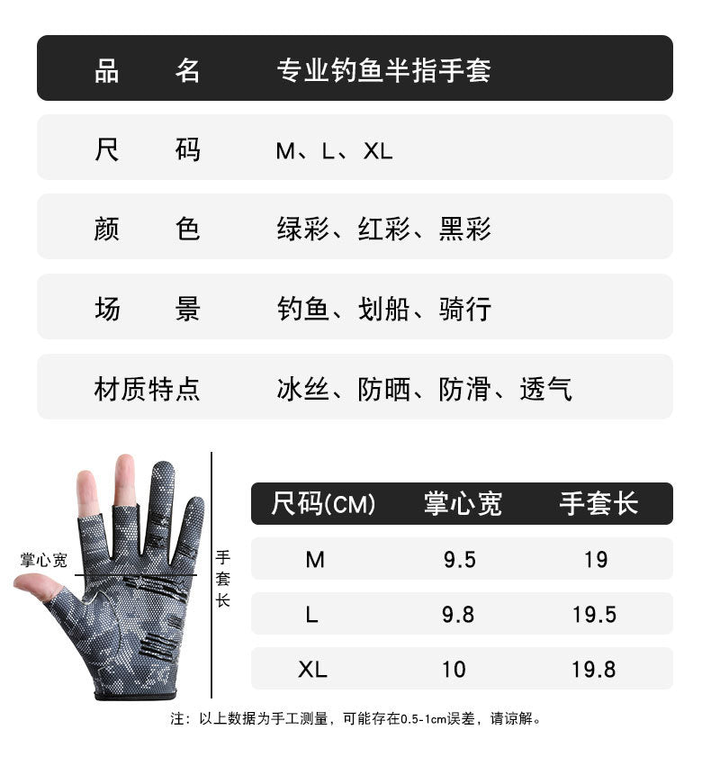 New Spring and Autumn Gloves Non-slip Sun Protection UV Protection Fishing Three-finger Breathable Cool Ice Silk Non-slip Fishing Gloves